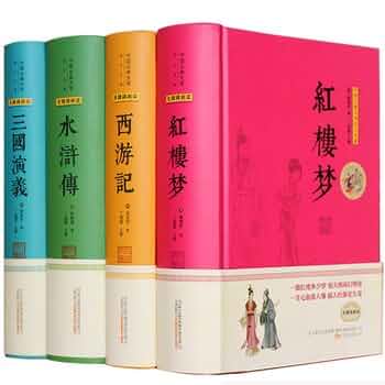 四書　　The Four Books. Hōzuki Books || Zhu shi jiao zheng Hua Ying si shu (The Four